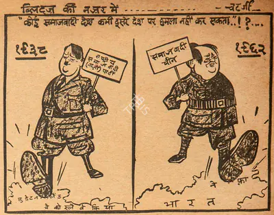 Basu Chatterjee (Cartoonist), Koi Samajwadi Desh Kabhi Dusre Desh Par Hamla Nahi Kar Sakta…! ?, 1962, Cartoons