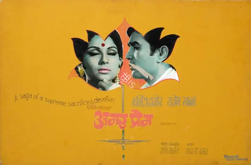 Bharat Colour Process (Art Studio), Amar Prem, 1971, Showcard