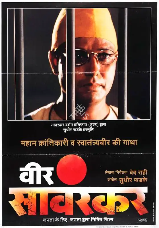 Sudhir Phadke (Producer), Veer Savarkar, 2001, Full Sheet Poster