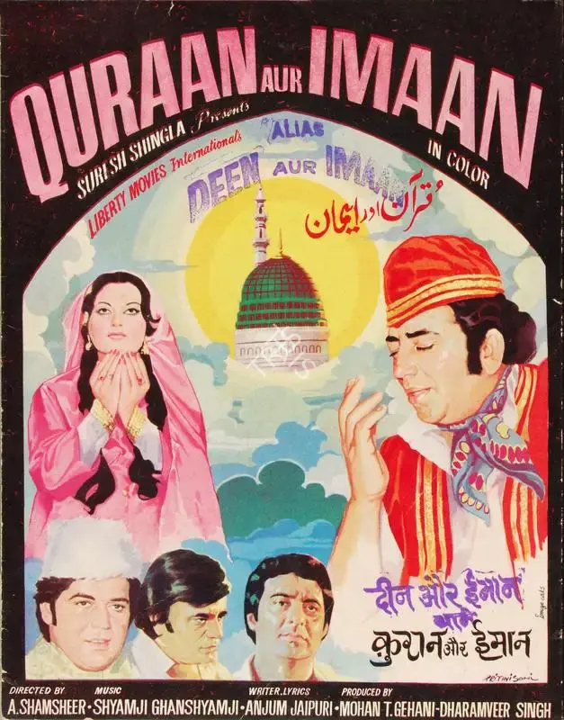 Dharamveer Singh (Producer), Quaraan Aur Imaan, 1979, Song-Synopsis Booklet