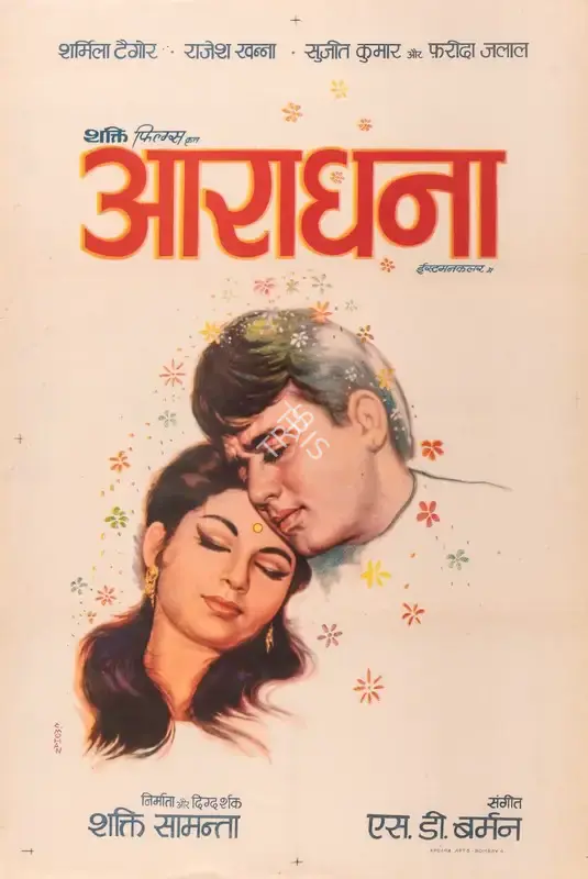 Shakti Samanta (Producer), Aradhana, 1969, Full Sheet Poster