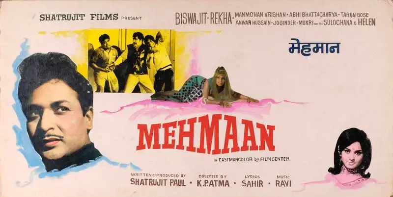 Shatrujit Paul (Producer), Mehmaan, 1973, Showcard