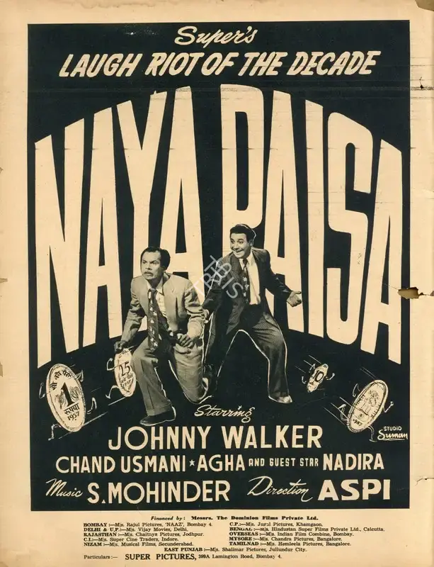 Aspi Irani (Producer), Naya Paisa, 1958, Advertisement