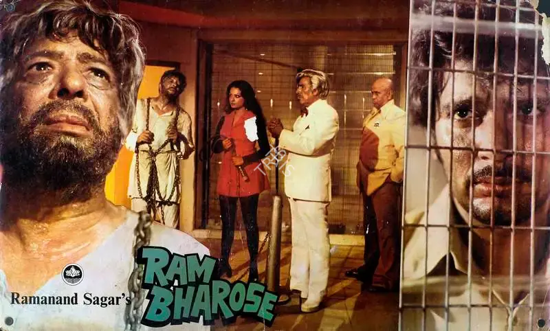 Ramanand Sagar (Producer), Ram Bharose, 1977, Lobby Card