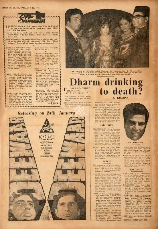 Krishna (Reviewer), Dharm Drinking to Death ?, 1975, Film Review