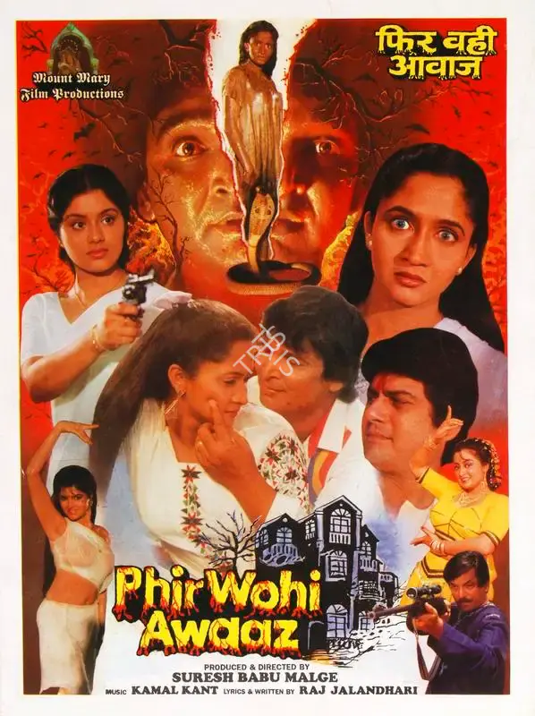 Suresh Babu Malge (Producer), Phir Wohi Awaaz, 1998, Song-Synopsis Booklet