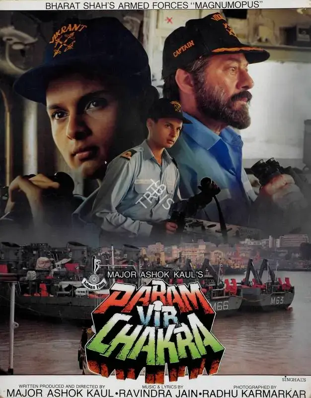 Ashok Kaul (Producer), Param Vir Chakra, 1995, Lobby Card