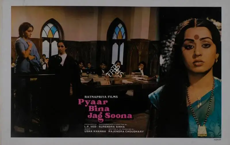 L.P. Ved (Producer), Pyaar Bina Jag Soona, 1985, Lobby Card