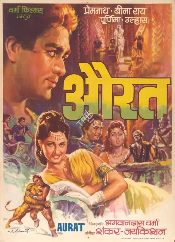 Bhagwan Das Varma (Director), Aurat, 1953, Full Sheet Poster