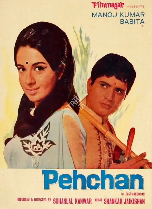 Sohanlal Kanwar (Producer), Pehchan, 1970, Song-Synopsis Booklet