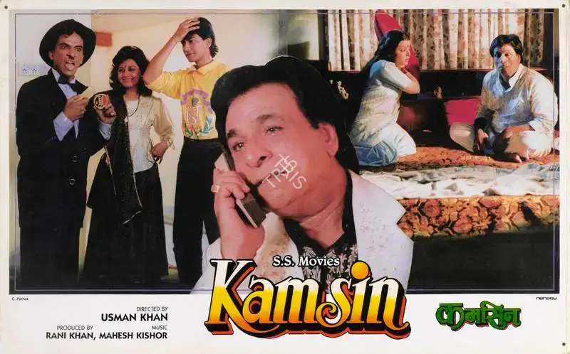 Rani Khan (Producer), Kamsin, 1992, Lobby Card