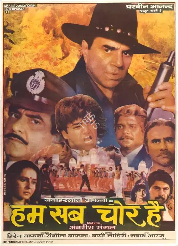 Hiren Bafna (Producer), Hum Sub Chor Hain, 1995, Full Sheet Poster