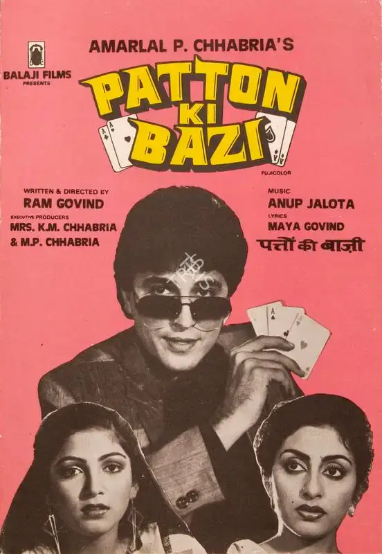 K.M. Chhabria (Producer), Patton Ki Bazi, 1986, Song-Synopsis Booklet