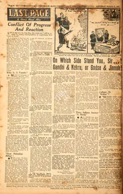 Khwaja Ahmad Abbas (Columnist), Conflict of Progress and Reaction, 1951, Essay