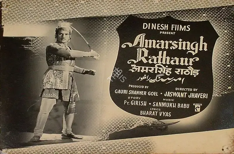 Gauri Shanker Goel (Producer), Amarsingh Rathaur, 1957, Lobby Card