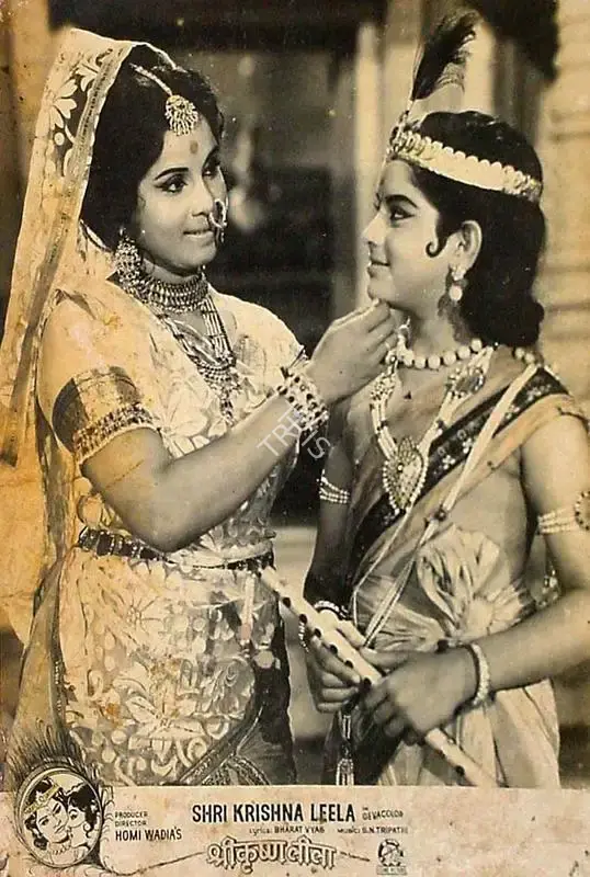 Anant Wadadeker (Cinematographer), Shreekrishna Leela, 1970, Lobby Card