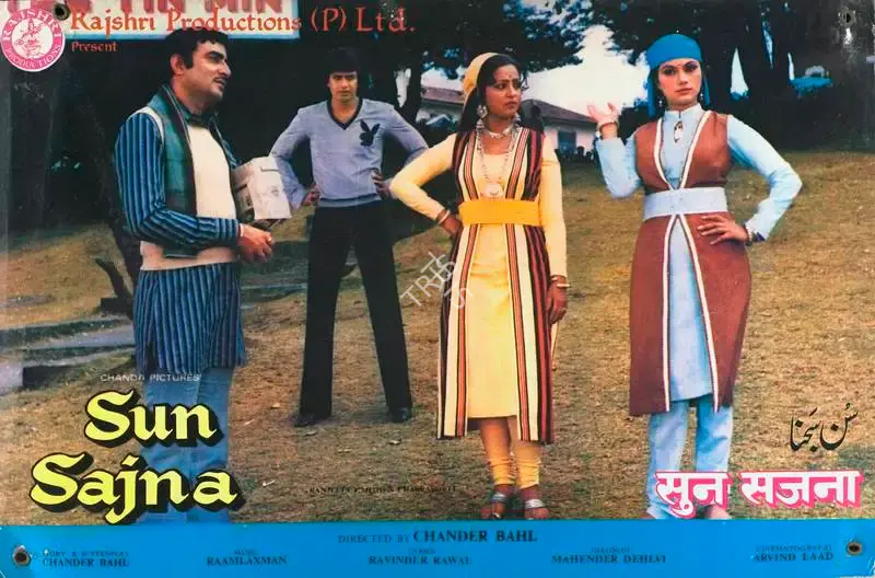 Tarachand Barjatya (Producer), Sun Sajna, 1982, Lobby Card