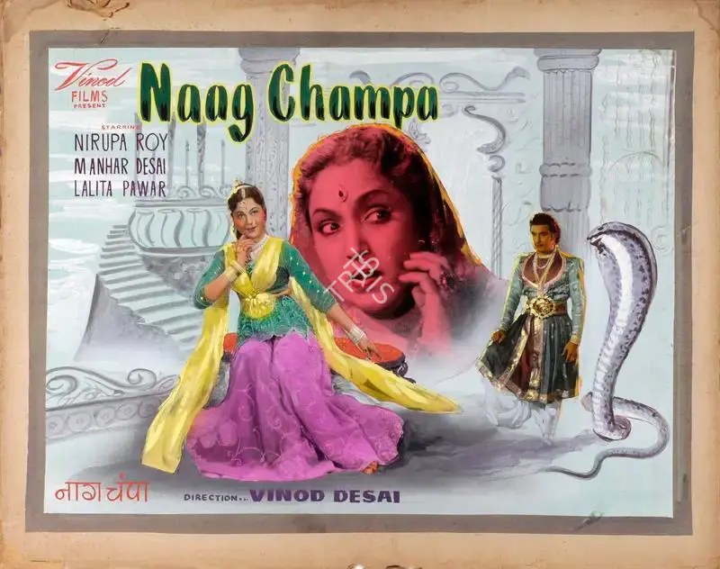 Vinod Desai (Producer), Naag Champa, 1958, Showcard