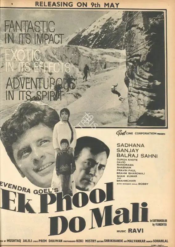 Devendra Goel (Producer), Ek Phool Do Mali, 1969, Advertisement