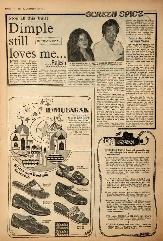 Vijaya Irani (Reviewer), Dimple Still Loves Me…, 1973, Film Review