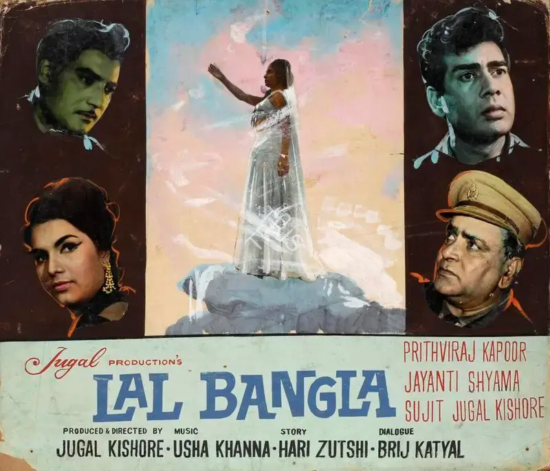 Jugal Kishor (Producer), Lal Bangla, 1966, Showcard