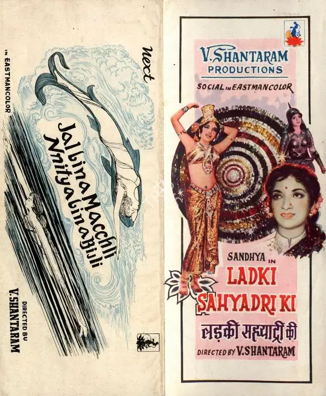 V. Shantaram (Producer), Ladki Sahyadri Ki, 1965, Song-Synopsis Booklet