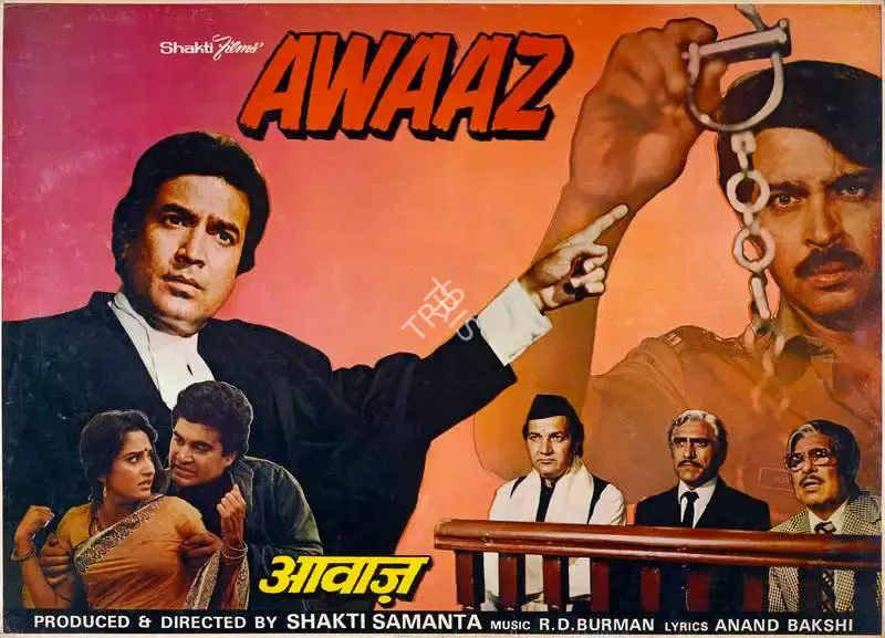 Shakti Samanta (Producer), Awaaz, 1984, Lobby Card