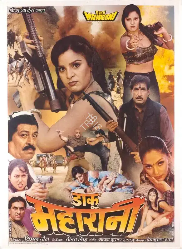 Vimal Jain (Producer), Daku Maharani, 2000, Full Sheet Poster