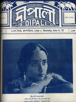 Bankim Chandra Chatterjee (Editor), Dipali, 1937, Magazine