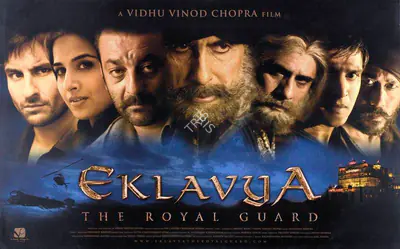 Subramanian, Nataraja (Cinematographer), Eklavya, 2007 | Lobby Card | CinemaEducation | 00784158