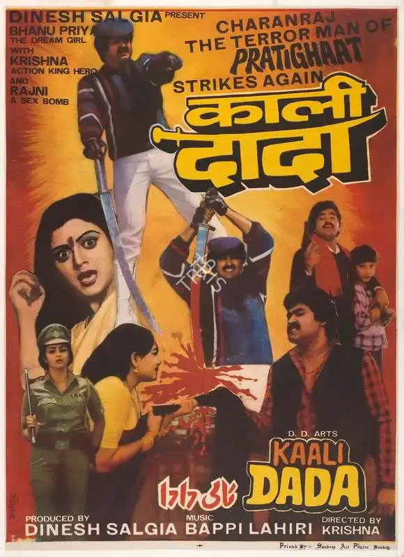 Dinesh Salgia (Producer), Kaali Dada, 1987, Full Sheet Poster