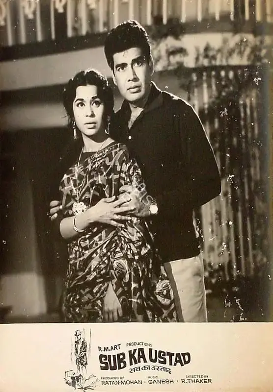 Ratan Mohan (Producer), Sab Ka Ustad, 1967, Lobby Card