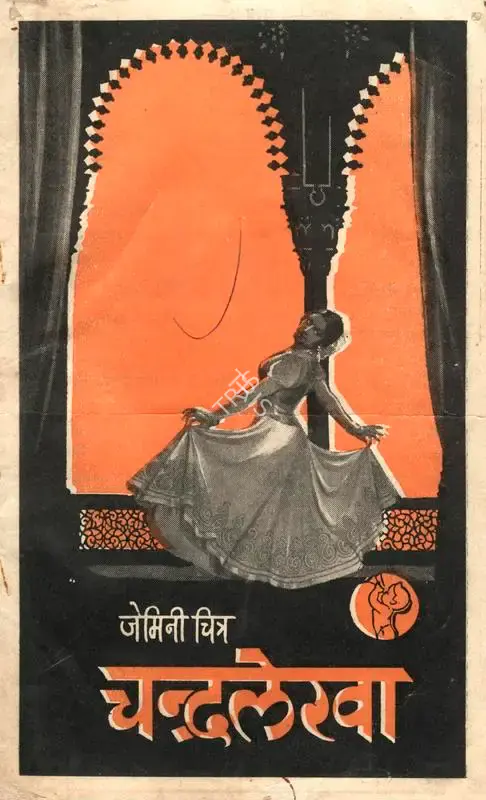 S.S. Vasan (Producer), Chandralekha, 1948, Song-Synopsis Booklet