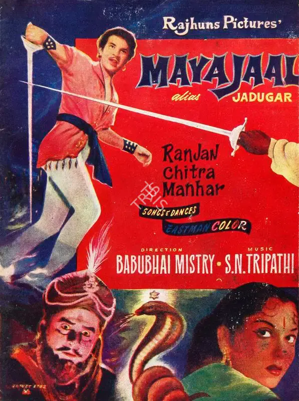 Chhabildas (Producer), Maya Jaal, 1962, Song-Synopsis Booklet