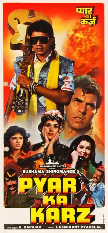 Sushama Shiromanee (Producer), Pyar Ka Karz, 1990, Song-Synopsis Booklet