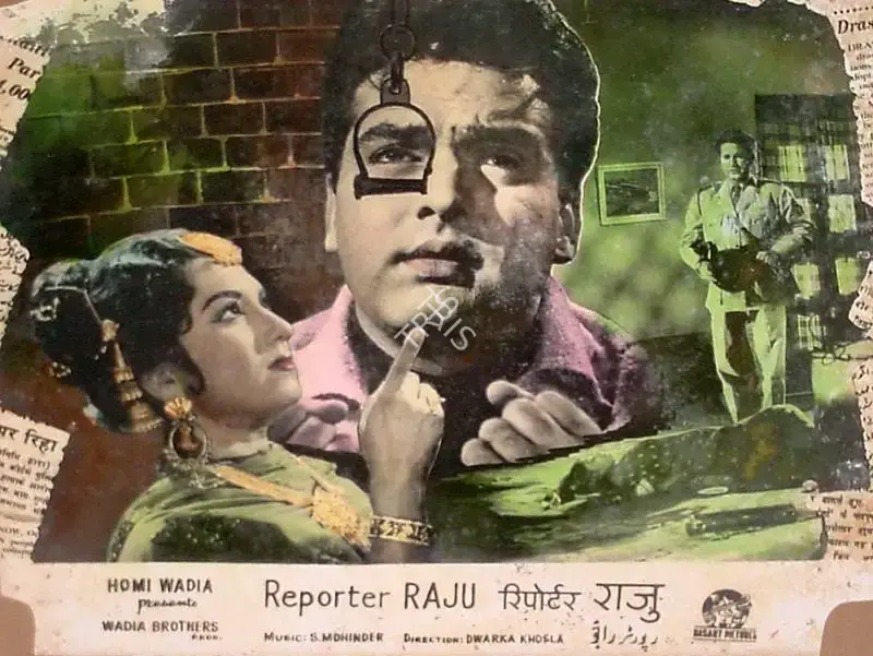Aga Hasham (Cinematographer), Reporter Raju, 1962, Lobby Card