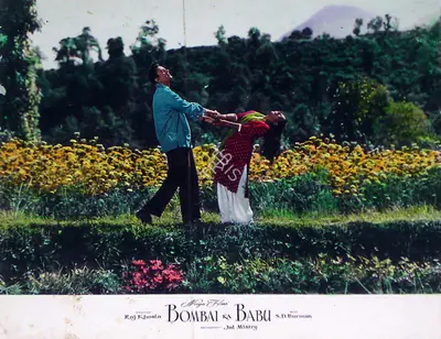 Jal Mistry (Cinematographer), Bombai Ka Babu, 1960, Lobby Card
