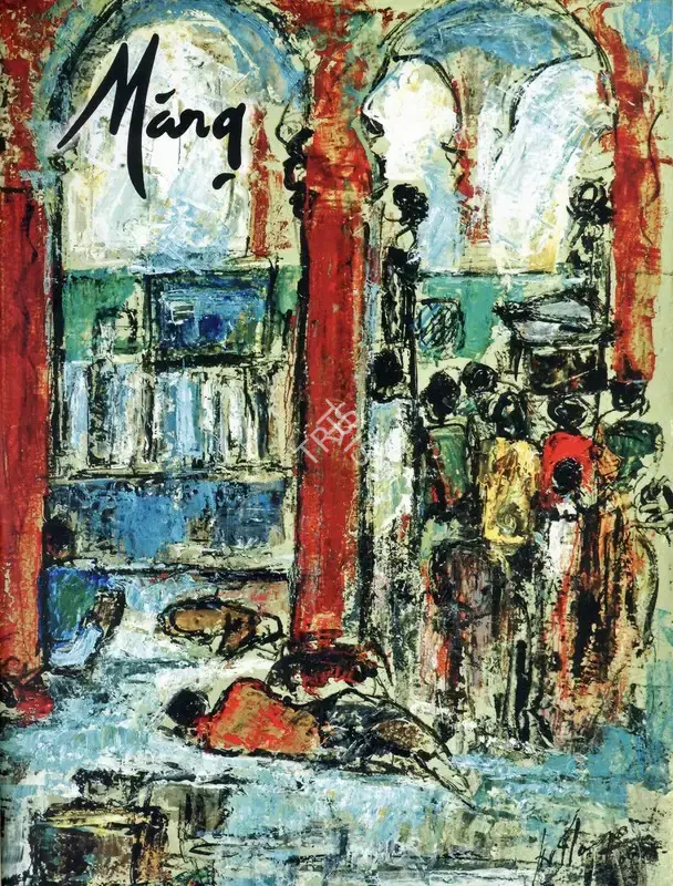 Pratapaditya Pal (General Editor), Marg, 2006, Magazine