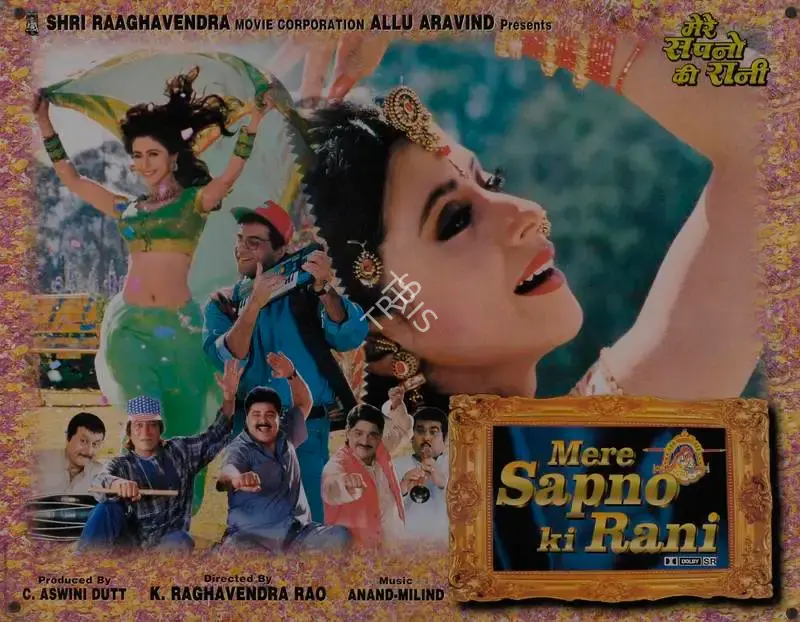 C.Aswini Dutt (Producer), Mere Sapno Ki Rani, 1997, Lobby Card