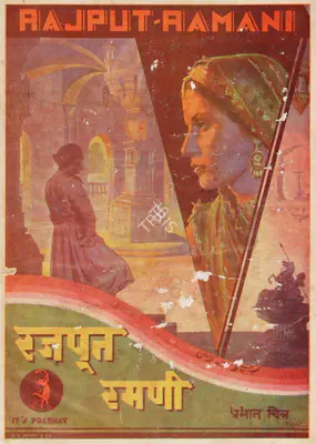 K. Dhaiber (Director), Rajput Ramani, 1936, Song-Synopsis Booklet