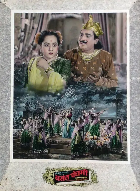 Jayant Desai (Producer), Basant Panchami, 1956, Lobby Card