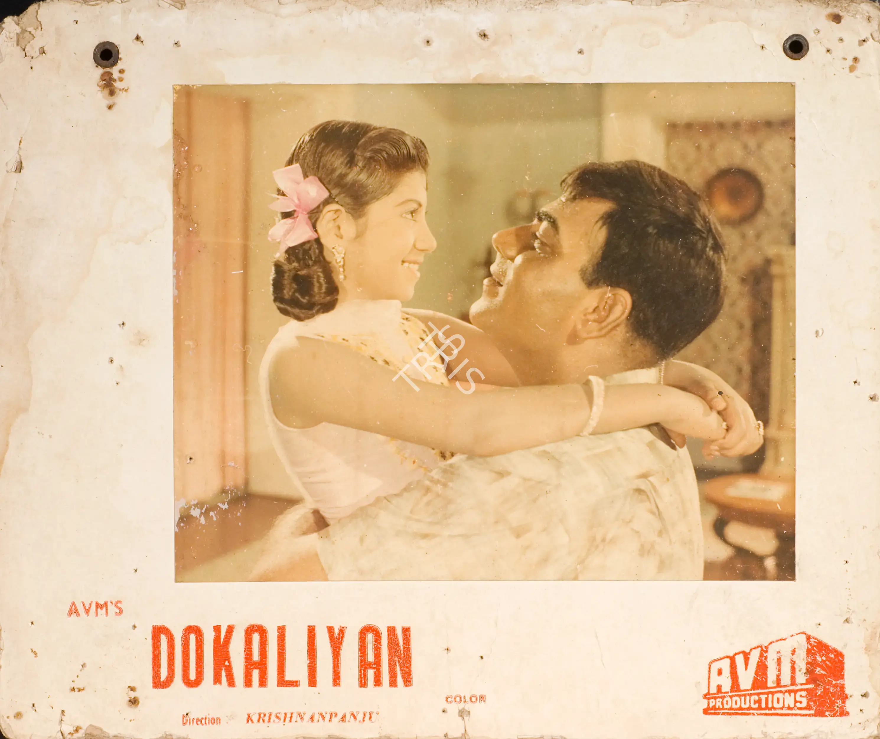 M. Kumaran (Producer), Do Kaliyan, 1968, Photographic Still Mounted on Lobby Card
