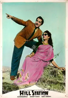 Shakti Samanta (Director), Hill Station, 1957, Lobby Card