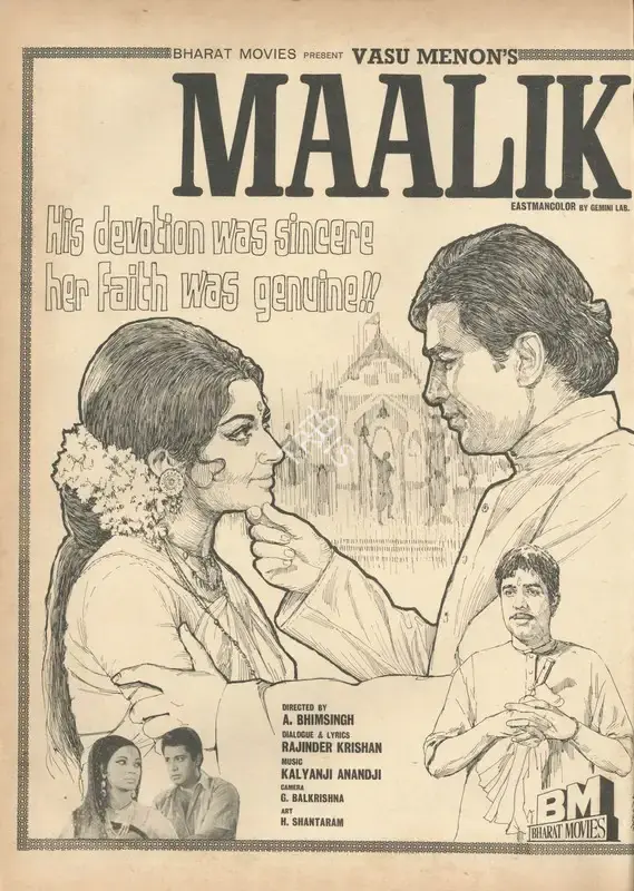 Vasu Menon (Producer), Maalik, 1972, Advertisement