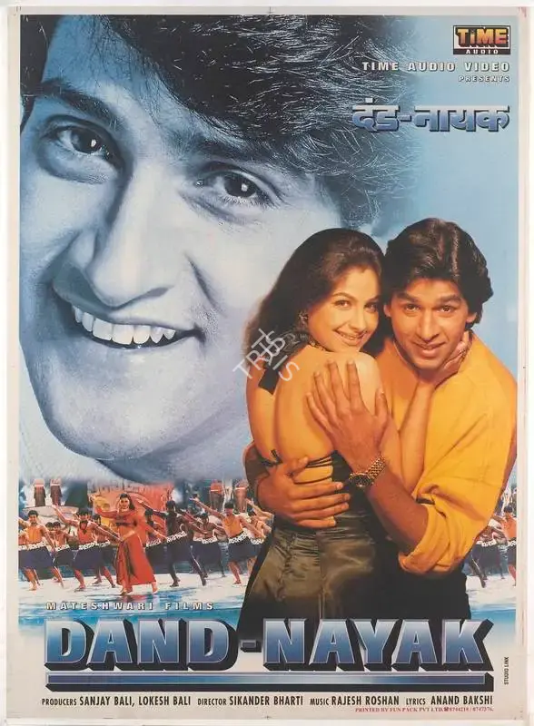 Lokesh Bali (Producer), Dand Nayak, 1998, Full Sheet Poster