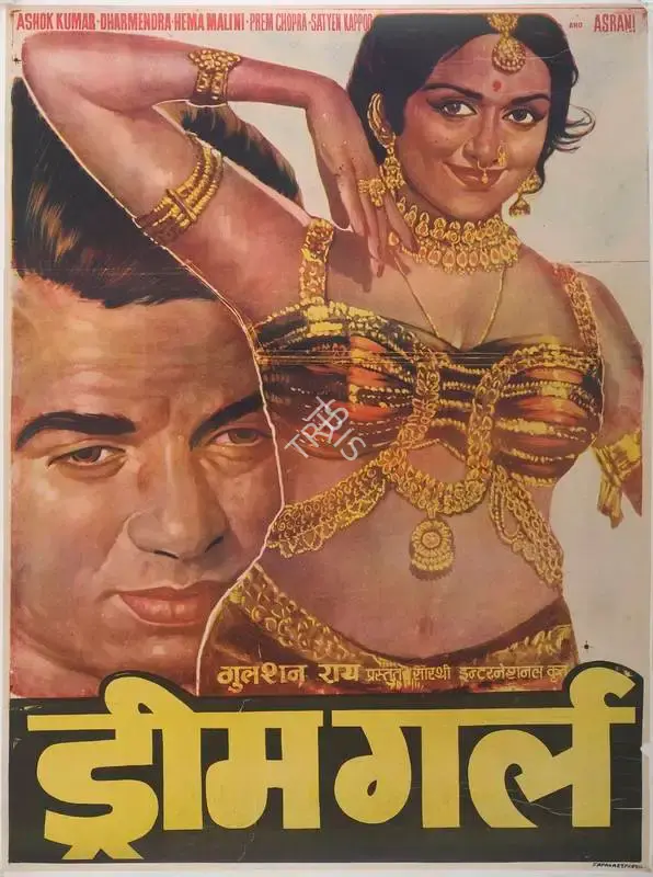 I.K. Bahl (Producer), Dream Girl, 1977, Full Sheet Poster