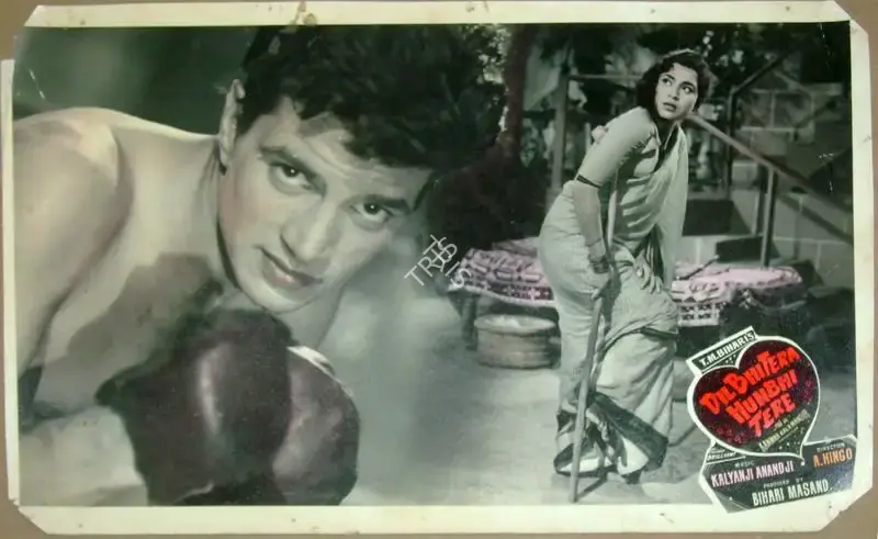 P. Issac (Cinematographer), Dil Bhi Tera Hum Bhi Tere, 1960, Lobby Card