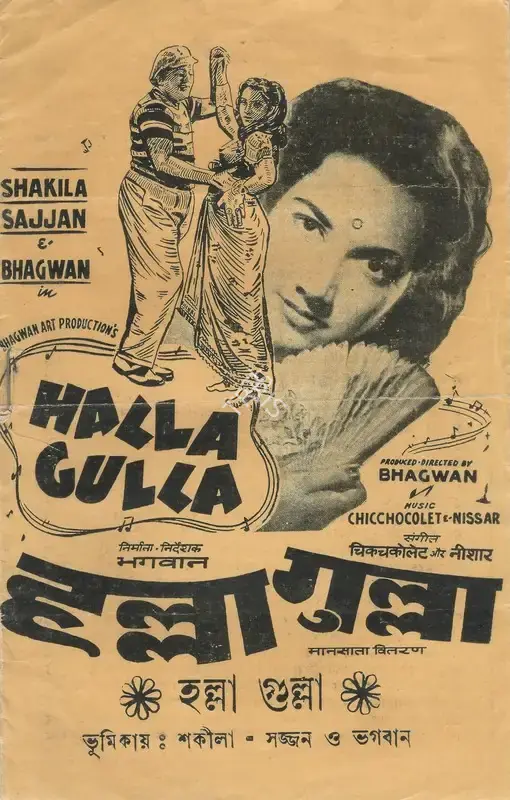 Bhagwan (Producer), Halla Gulla, 1954, Cyclostyled Lyrics Leaflet