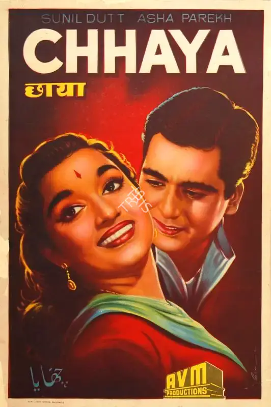 A.V. Meiyappan (Producer), Chhaya, 1961, Half Sheet Poster