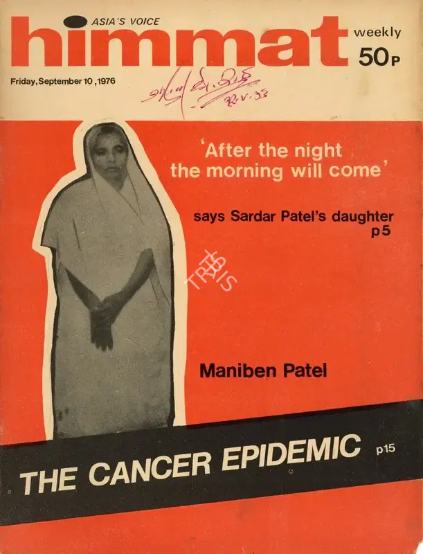 Rajmohan Gandhi (Chief Editor), Himmat, 1976, Magazine
